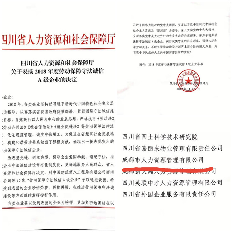 守法誠信A級企業